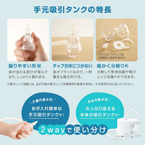 ちゃいなび スルルーノ専用　手元吸引タンク SRTANKK Chinavi [SRTANKK]