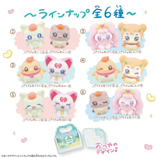 バンダイ ぷちきゅあ〜Precure fairies〜 ぷちきゅあフィギュア付きハウス〜vol.2〜（3枚目）