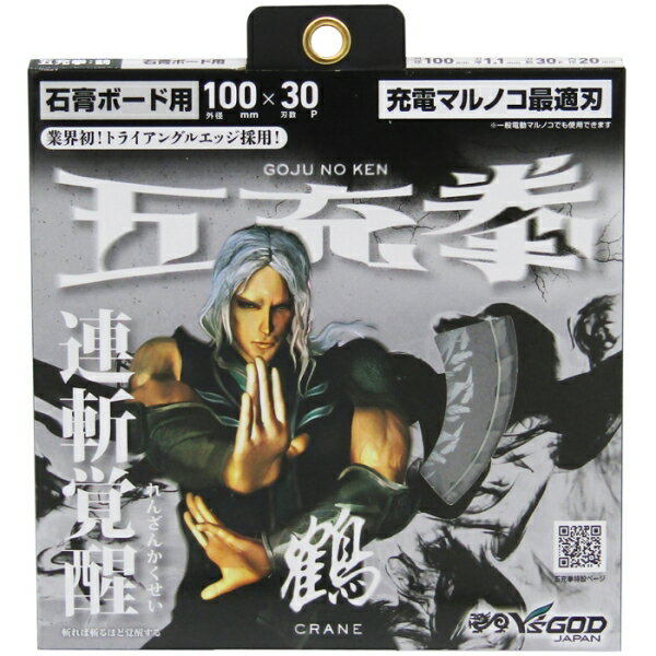 YAMASHIN 五充拳 鶴 石膏ボード用(外径：100mm) MAT-CR5-100 GOJU NO KEN 鶴 石膏ボード用 チップソー