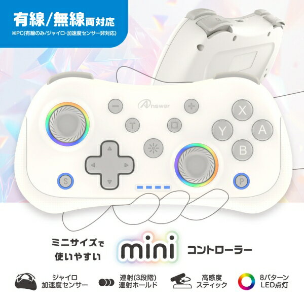 アンサー Switch2/PC用 miniコン...の紹介画像3