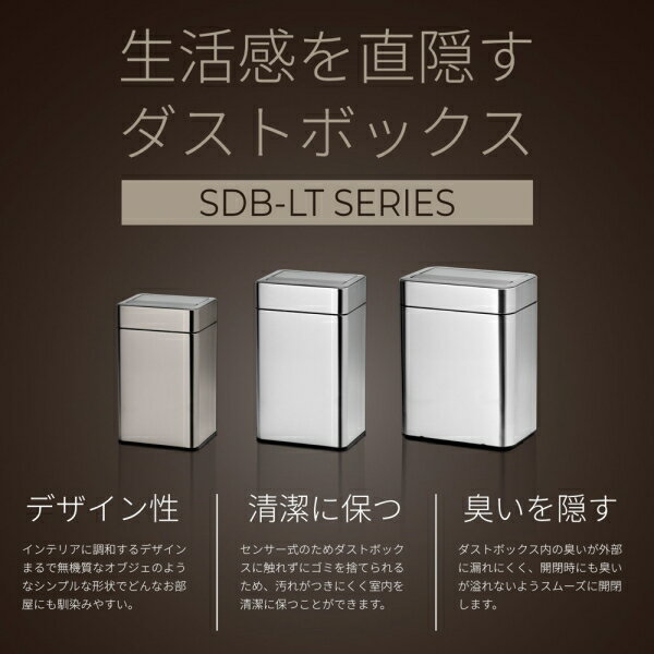 オビタス センサー式ステンレスダストボックス ...の紹介画像3