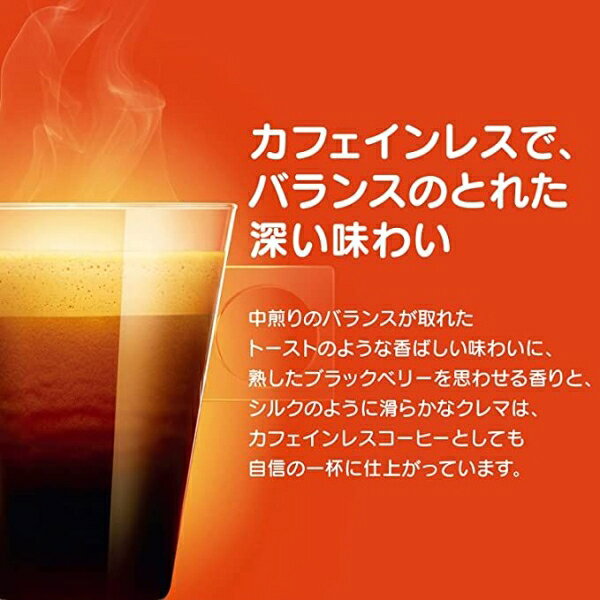 ネスレ ネスカフェ ドルチェグスト専用カプセル　レギュラーブレンドカフェインレス CAF16001 レギュラーブレンドカフェインレス [CAF16001] jism-13833633 Joshin web 家電とPCの大型専門店 サンプル画像3