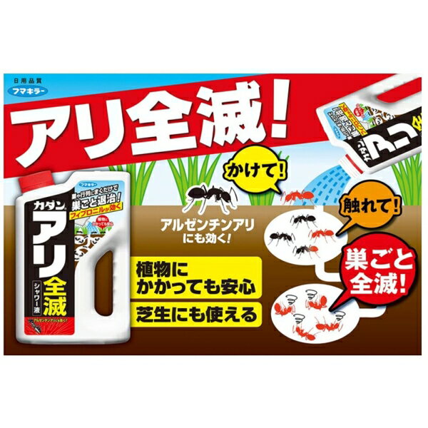 フマキラー カダン アリ全滅シャワー液 2L フマキラ-2055780