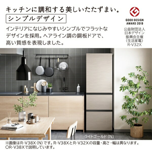 （標準設置料込_Aエリアのみ）日立 315L 3ドア冷蔵庫（ライトゴールド）【右開き】...