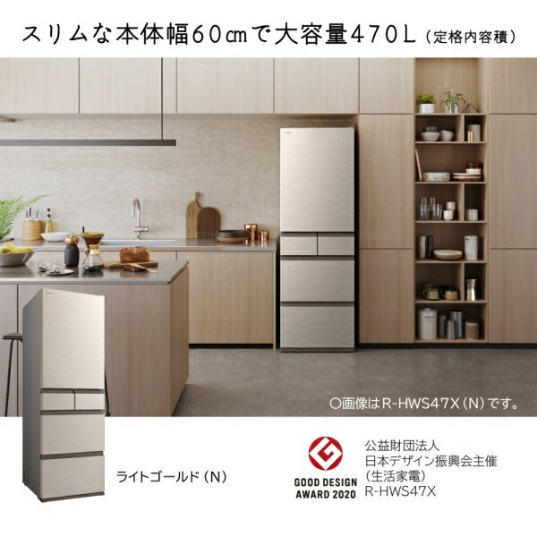 （標準設置料込_Aエリアのみ）日立 470L 5ドア冷蔵庫（ライトゴールド）【左開き】...