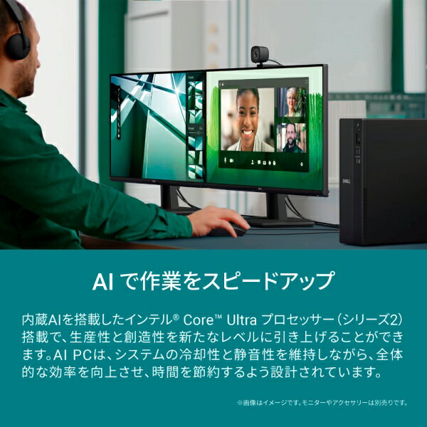 DELL|デル スリム デスクトップパソコン ...の紹介画像2