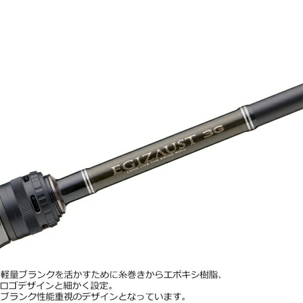 エギゾースト3G登場！実売2万円以下で70g台のクラス最軽量のエギング