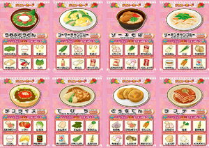 ホッパーエンターテイメント カードゲーム　おきなわレシピ カードゲーム 2