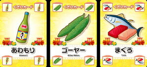 ホッパーエンターテイメント カードゲーム　おきなわレシピ カードゲーム 3
