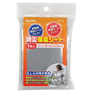 ELPA 防災保温シート 1枚 RHS-01 ELPA [RHS01]