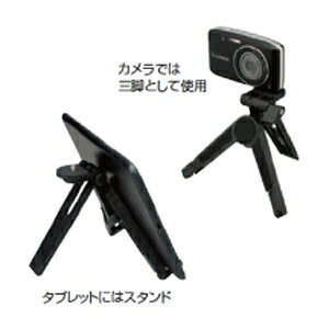 ナカバヤシ ミニ三脚 Digio2 タブレットプラス（ブラック） DCA-111BK LOAS