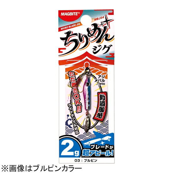 Joshin web 家電とPCの大型専門店のマグバイト ちりめんジグ 2g(03 ブルピン) MBJ04_2G-03 MAGBAITE アジ・メバル ジグ｜アングル3