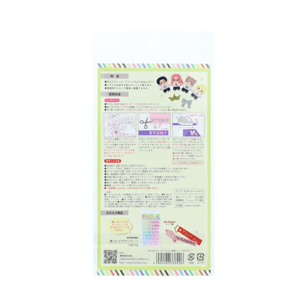 KIYOHARA グリッターアイロン接着シート 幅95mm×長さ140mm NB ネオンブルー OSH-06...