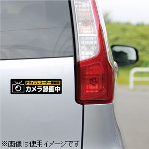 ヒサゴ ドライブレコーダーシール（L） SR015