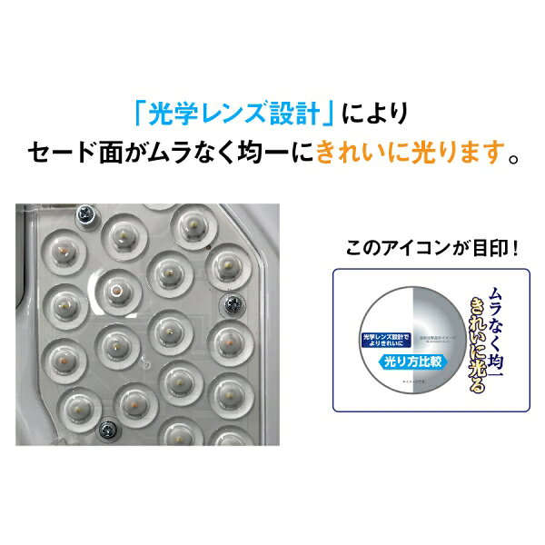 東芝 8畳〜10畳用 LEDシーリングライト【カチット式】 NLEH10050E-LC TOSHIBA 調光・ワイド調色タイプ・枠付きタイプ [NLEH10050ELC] [3]