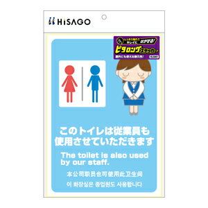 ヒサゴ はがせる！ピタロングステッカー 従業員も使用します［A4/タテ1面/1シート］ HiSAGO KLS061