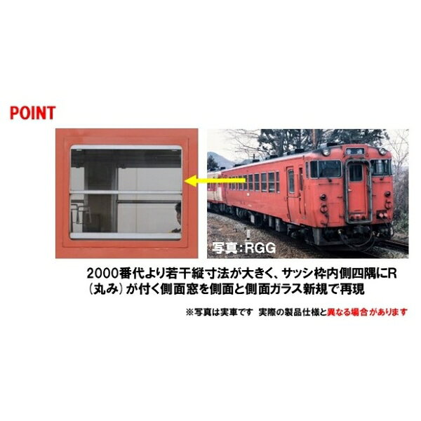 ［鉄道模型］トミックス (HO) HO-436 国鉄ディーゼルカー キハ40 500形（後期型）...