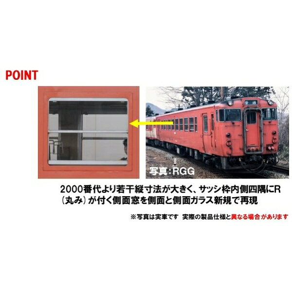 ［鉄道模型］トミックス (HO) HO-437 国鉄ディーゼルカー キハ40 500形（後期型）...