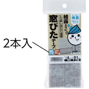 ワタナベ工業 かんたん貼るだけ 窓ぴたテープ(...の紹介画像2