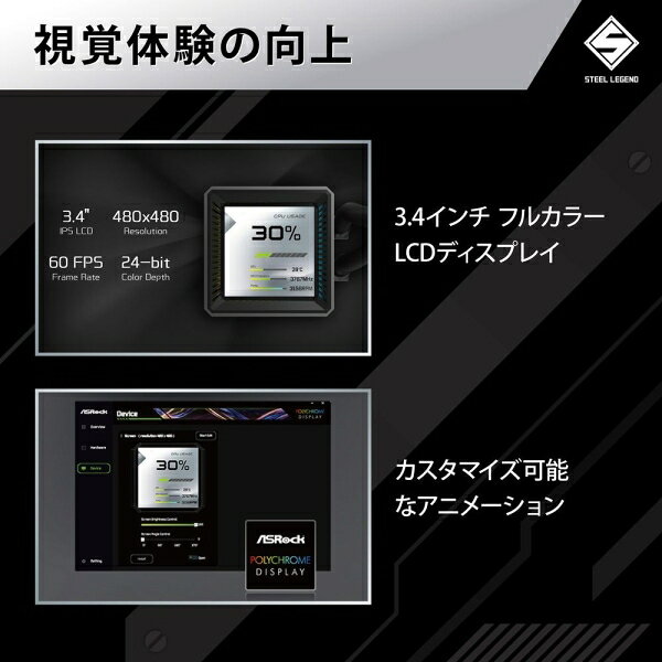 ASRock｜アスロック 水冷一体型CPUクーラー Steel Legend Dark 360 LCD（ブラック...