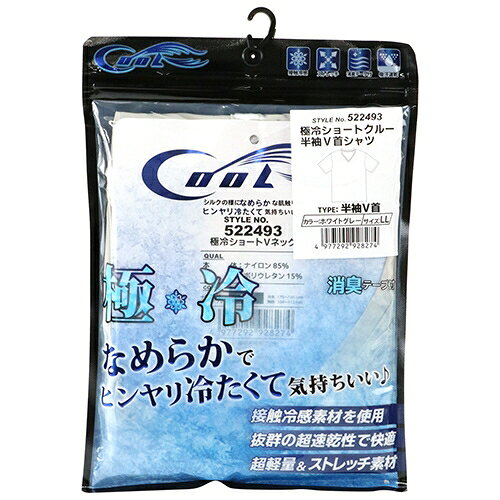 Joshin web 家電とPCの大型専門店のSK11 極冷(冷感)ショート 半袖Vネック ホワイトグレー LL 522493WG-LL｜アングル2