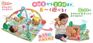 タカラトミー てあそびいっぱい！おうちにへんしんジム くまのプーさん 【Disneyzone】 3