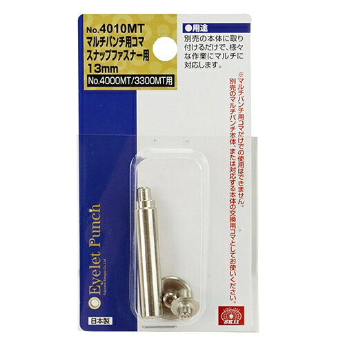 SK11 �ޥ���ѥ���ѥ��� ���ʥåץե����ʡ��� 13mm NO.4010MT ƣ������