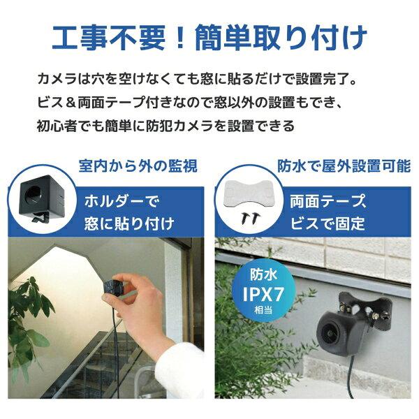 ブロードウォッチ 予測録画機能付き 貼るだけ小型防犯カメラセット SEC-S-M1080P-7...