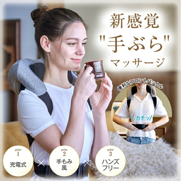 惣田製作所 ネックマッサージャー N27 MediLabo メディラボ 手ぶらネック [N27SODA]
