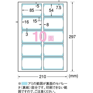 エーワン マルチカード ショップ・ポイントカード用 両面クリアエッジタイプ 10面 白無地 厚口 100シート 51661