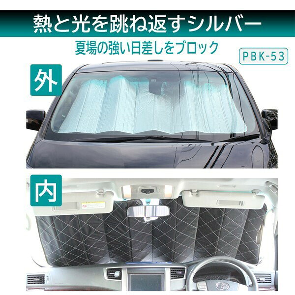 大自工業 フロントサンシェード キルトシェードDX 3層構造・消臭・抗菌 ブラック/...