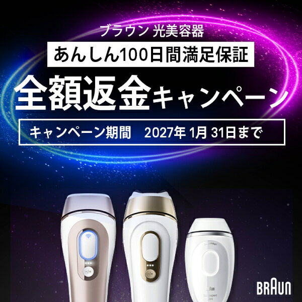ブラウン 光美容器 PL5231 BRAUN Silk Expert Pro5 （シルクエキスパート　プロ5）...