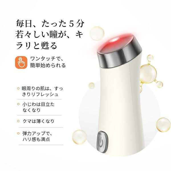 Joshin web 家電とPCの大型専門店のタッチビューティー 目元美顔器【充電式】 TB1662-WH TOUCHBeauty マルチ目元ケア美顔器 [TB1662WH]｜アングル3