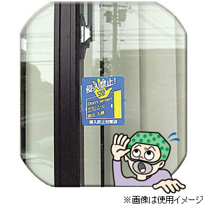 ノムラテック 防犯ステッカー6 N-2083 N2083ノムラテツク jism-12814102 Joshin web 家電とPCの大型専門店 サンプル画像2
