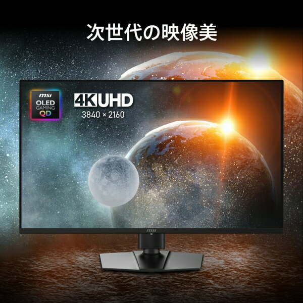 MSI｜エムエスアイ ゲーミング液晶ディスプレイ(31.5型/OLED/4K UHD 3840×2160/240Hz/0.03ms/HDR/HDMI2.1/DP1.4a/USB Type-C) MAG-321UP-QD-OLEDX24 - Image 2