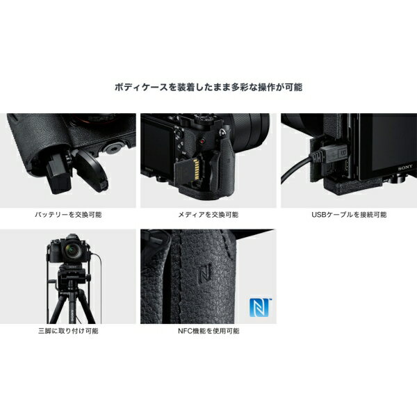 ソニー ソフトキャリングケース「LCS-ELCC」 LCS-ELCC-B