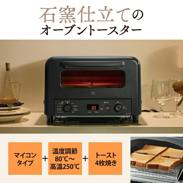 象印 オーブントースター　ブラック EQ-HM30-BA ZOJIRUSHI　こんがり倶楽部 [EQHM30BA] 2