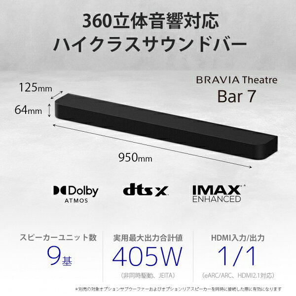Joshin web 家電とPCの大型専門店のソニー 5.0.2chホームシアターシステム《BRAVIA Theatre Bar 7》 HT-A7100 SONY｜アングル2