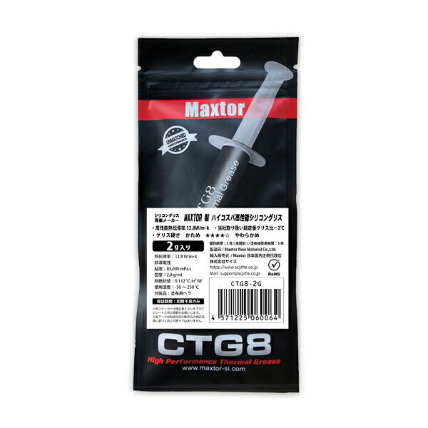 Joshin web 家電とPCの大型専門店のMAXTOR｜マクスター 超ハイコスパシリコングリス 2g CTG8-2G｜アングル3