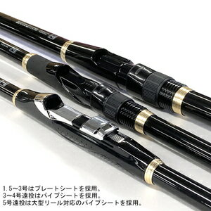 大阪漁具 ブロード磯アップグレード 1.5-4...の紹介画像2