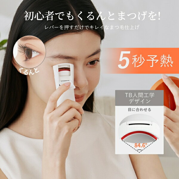 タッチビューティー ホットビューラー【充電式】 TB2316-WH TOUCHBeauty 3段階温度...
