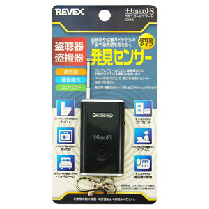 リーベックス 盗聴・盗撮発見機（アンテナ付き） CG5B(リ-ベツクス) REVEX Guard-S（プラスガードスマート） C jism-12191285 Joshin web 家電とPCの大型専門店 サンプル画像2
