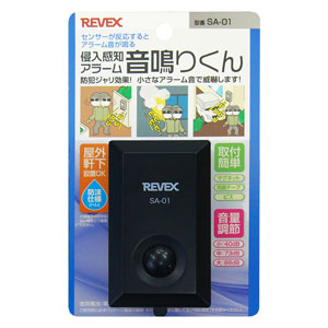 リーベックス 侵入感知アラーム 「音鳴りくん」 SA-01(リ-ベツクス) REVEX SA01リベツクス jism-12325247 Joshin web 家電とPCの大型専門店 サンプル画像3