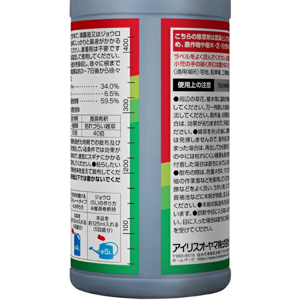 アイリスオーヤマ うすめて使う速効除草剤 500ml WSJ-N500 2