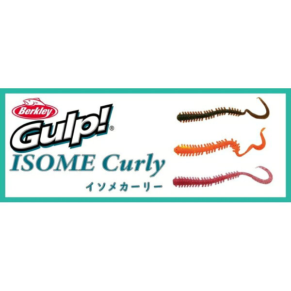 バークレイ ガルプ！ソルトウォーター イソメカーリー 4インチ(活きアオイソメ)10...