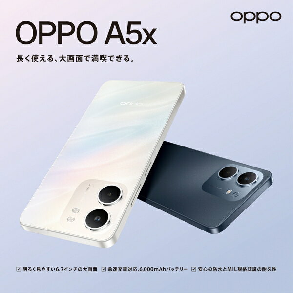 OPPO（オッポ） OPPO A5x（4GB 128GB） - ホワイト（SIMフリー版） CPH2725WH jism-14616483 Joshin web 家電とPCの大型専門店 サンプル画像3
