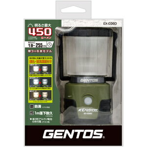 EX-036D ジェントス LEDランタン　450ルーメン GENTOS Explorerシリーズ [EX036D]通販格安セール情報　楽天　通販