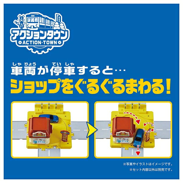 タカラトミー J-12 アクションタウン ぐるぐるドライブスルー プラレール