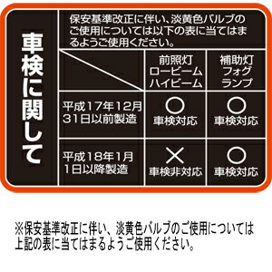 IPF �ϥ�����Х�� �����ѡ�J�ӡ��� �ǥ����ץ������� 2400K H8������ XY63 HALOGEN BULB SUPER J BEAM DEEP YELLOW 2400K