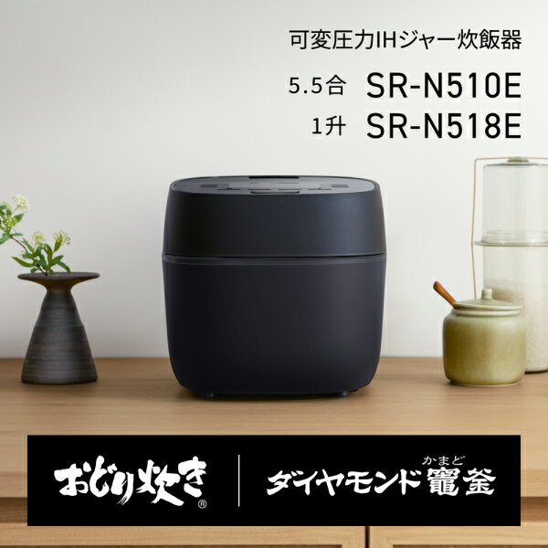 可変圧力IHジャー炊飯器 SR-N518E サムネイル3